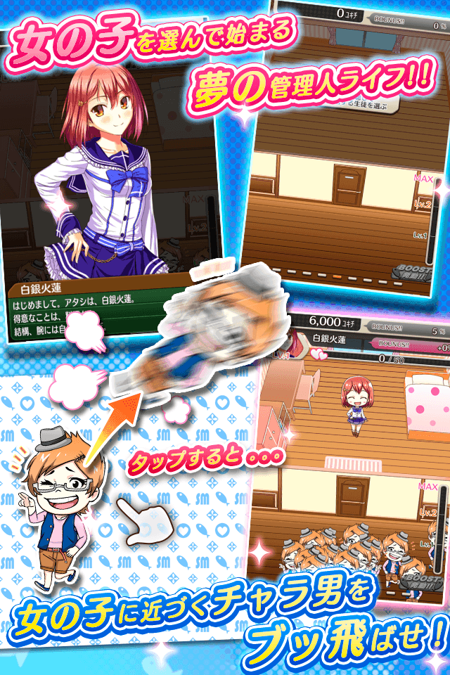 少女宿舍管理员