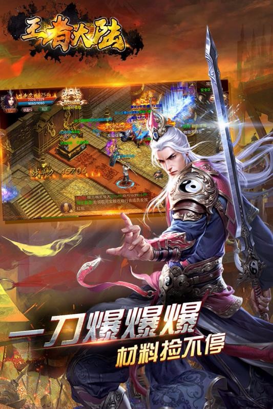 王者大陆公益服