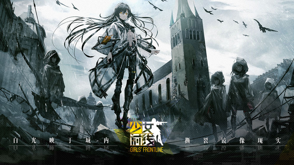 少女前线v 2.0400_821