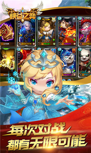 峡谷之弈自走棋v2.3