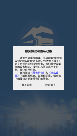 山东危货运输软件