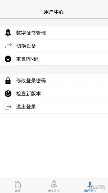 山东省工商全程电子化