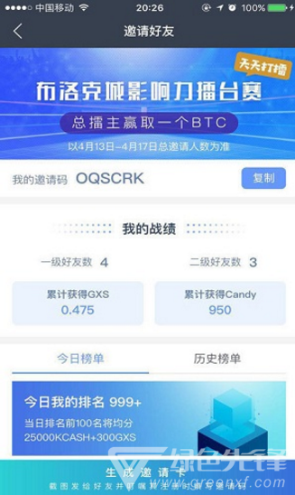布洛克城(公信宝布洛克城)V3.1.1 安卓正式版