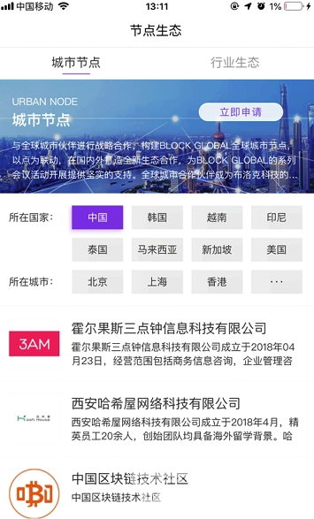 布洛克科技安卓版v2.0.1