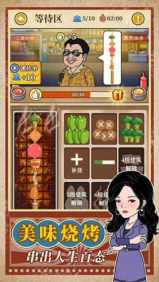 幸福美食街v1.0.6