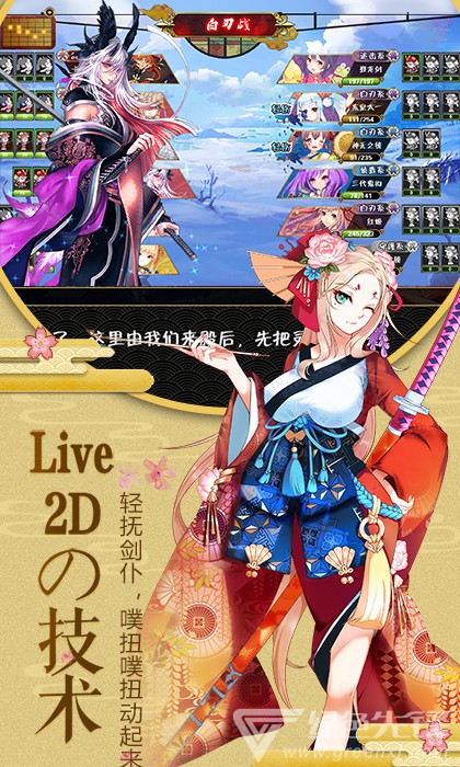 幻刃录礼包稳定版V12.4 安卓免费版