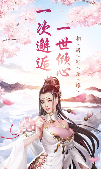 幻剑情缘三生三世