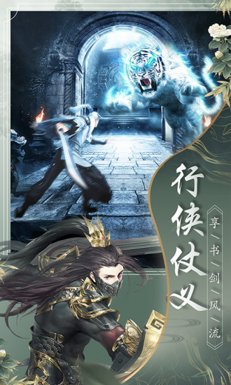 幻剑情缘三生三世