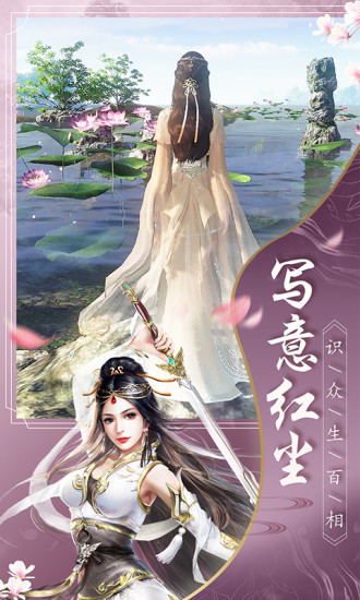 幻剑情缘三生三世