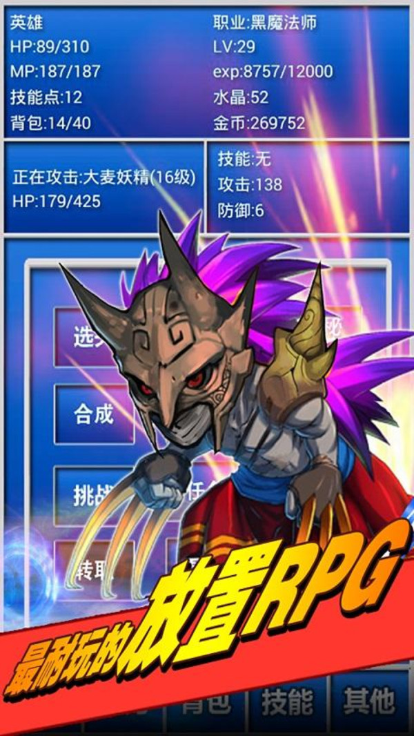 幻想挂机安卓版