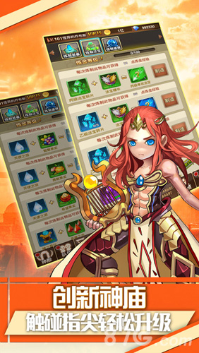 天使童话挂机版