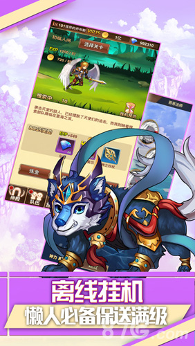 天使童话挂机版