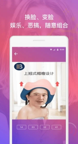 幻脸美颜(幻脸美颜一键AI变脸)V1.1 安卓