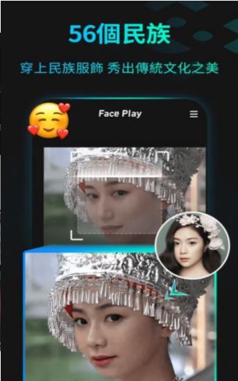 古装视频换脸的