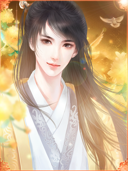 帅哥我来也橙光游戏