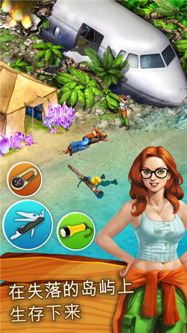 幸存者任务手游