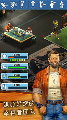 幸存者任务手游