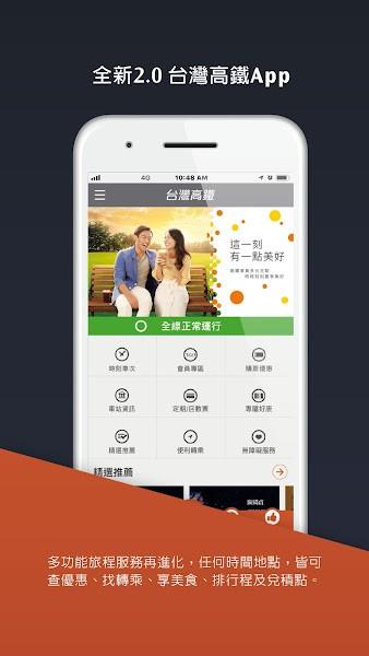 台灣公車通app