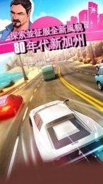 狂野飙车：超越