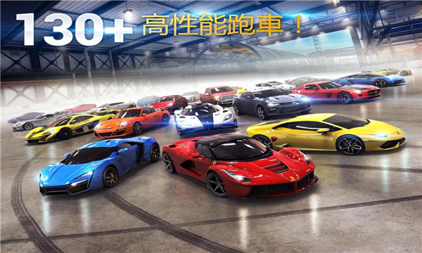 狂野飙车8离线版免谷歌版