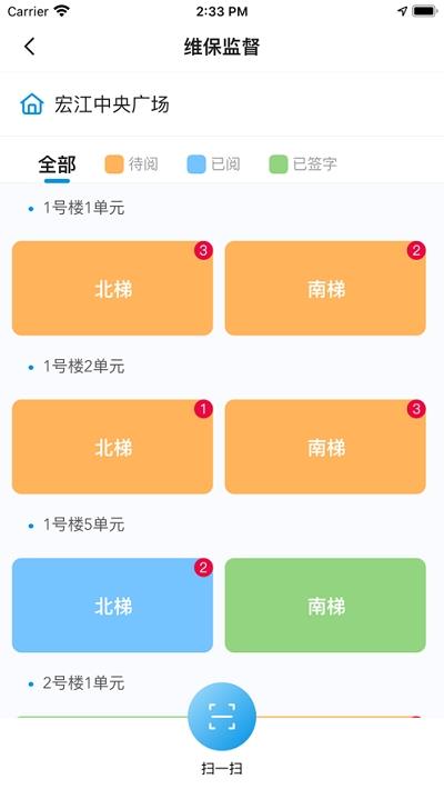 安慧达app