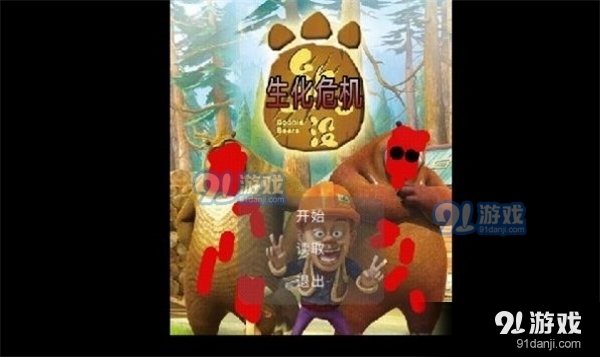 狗熊岭危机2.0版本下载