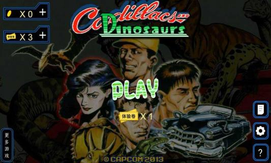 恐龙快打 勇士版(悟饭）