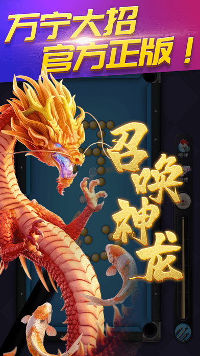 开心桌球苹果版