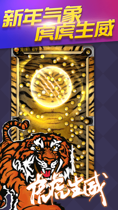 开心桌球苹果版