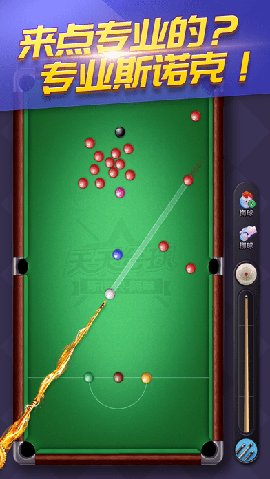 开心桌球苹果版