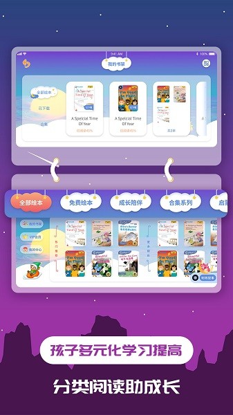 趣味儿童绘本图片