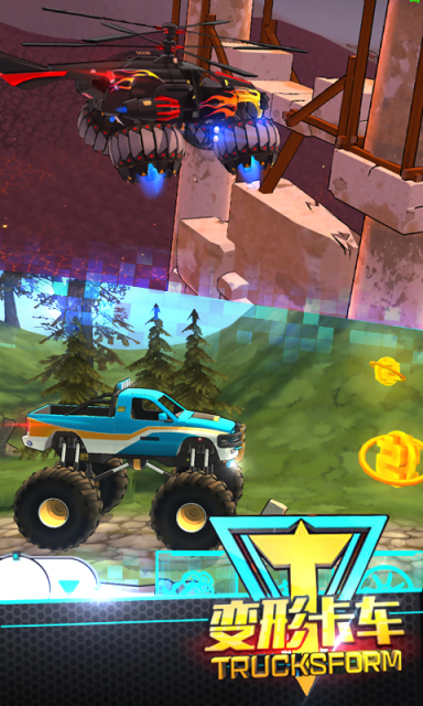 变形卡车APP