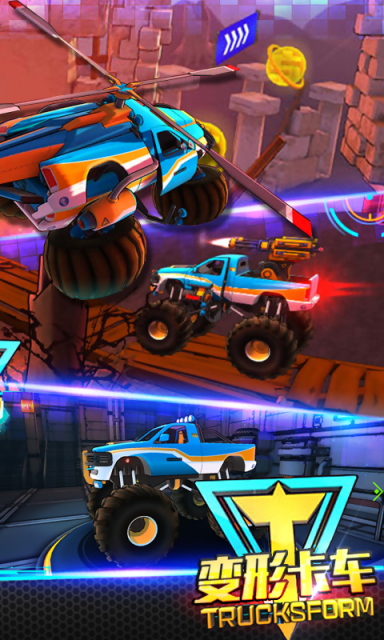 变形卡车APP