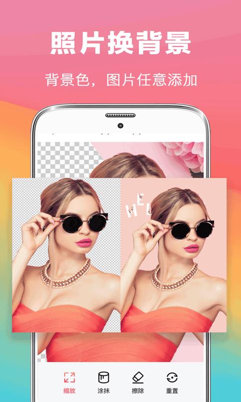 精灵去水印抠图大师app