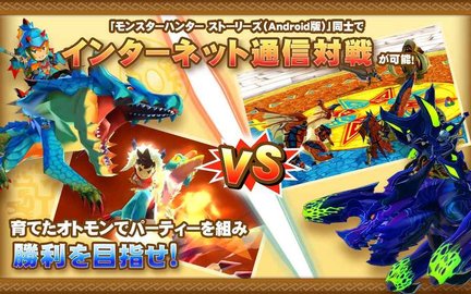 怪物猎人物语手游 安卓版