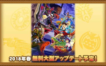 怪物猎人物语手游 安卓版