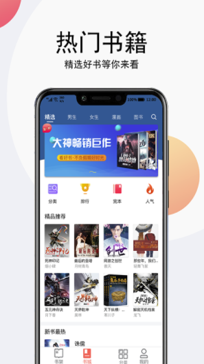 听书大全app(免费听书大全)V1.0.21 最新版