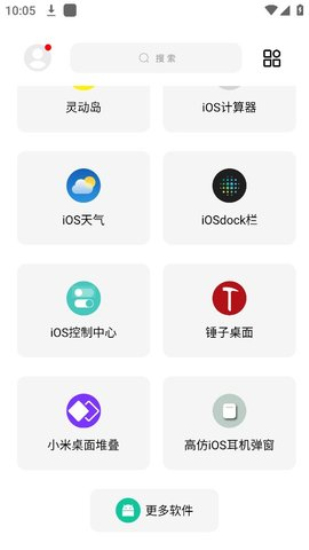 彩虹猫主题软件