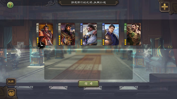 无名杀绅士奶杀