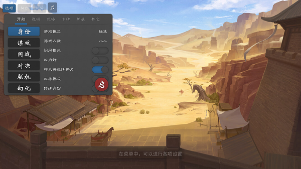 无名杀绅士奶杀