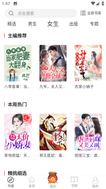 思元小说无广告