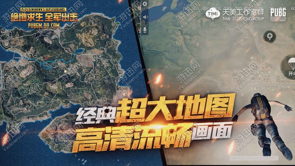pubgm手游