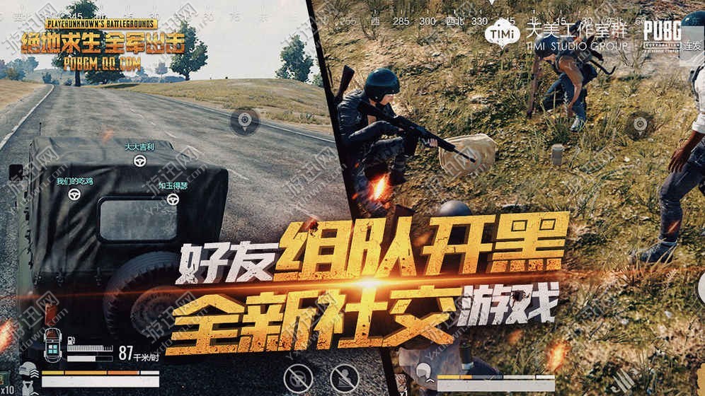 pubgm手游