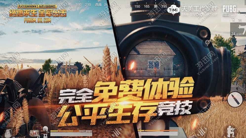 pubgm手游