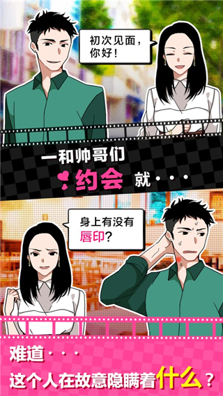 恋爱大作战v1.08