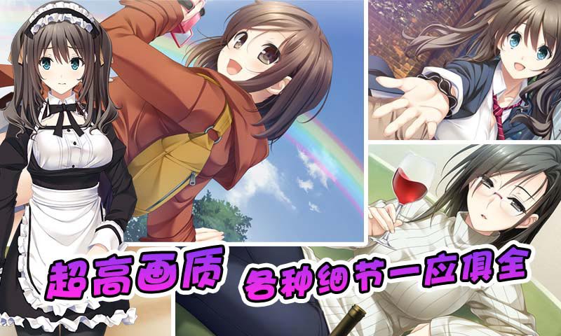 恋爱达人2免费版