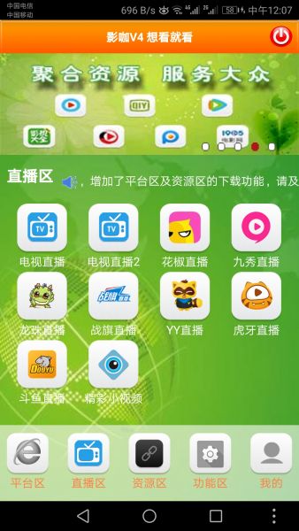 影咖客户端安卓版(影音播放平台)V1.1.0.9 正式版