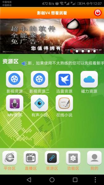 影咖客户端安卓版(影音播放平台)V1.1.0.9 正式版