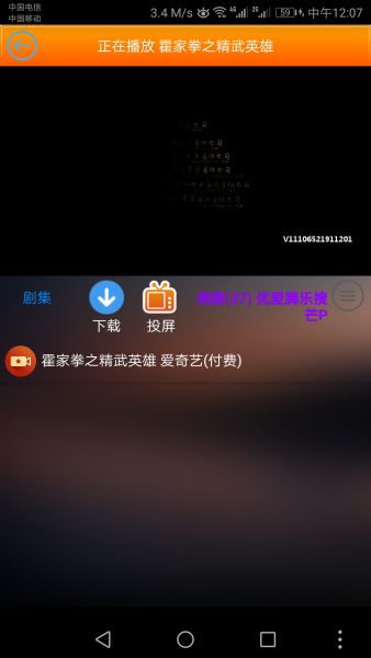 影咖客户端安卓版(影音播放平台)V1.1.0.9 正式版