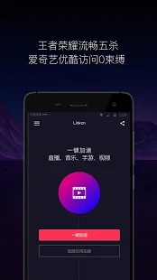 Linkcn加速器